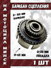 Барабан сцепления на Минск (дешевый) бренд Мотобрат продавец Продавец № 3917408