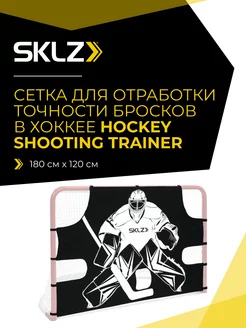 Хоккейная сетка для отработки броска Hockey Shooting Trainer