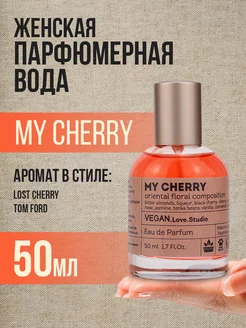 Парфюмерная вода My Cherry 50мл духи