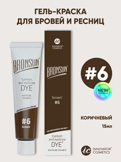 Краска для бровей и ресниц. Коричневый #6