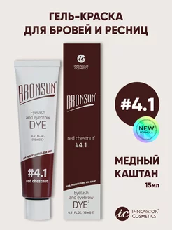 Краска для бровей и ресниц. Медный каштан #4.1