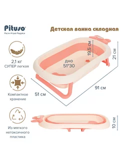 Ванна складная со сливом