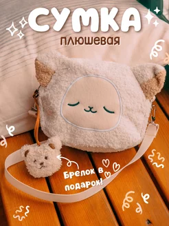 Сумка детская плюшевая для девочки Teddy Новый Год