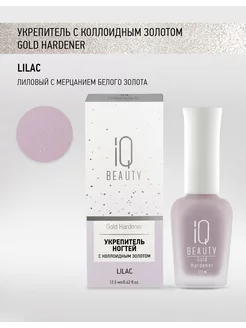 Укрепитель ногтей с коллоидным золотом Gold Hardener, Lilac