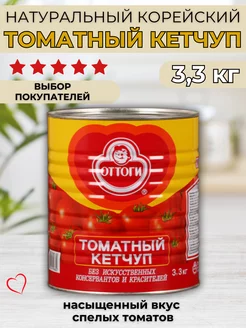 Кетчуп томатный корейский Оттоги 3,3кг