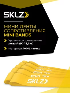 Эластичные ленты сопротивления Mini Bands,набор 10 шт,желтые