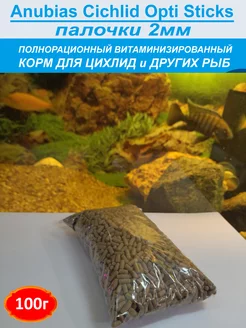 Cichlid Opti Sticks Корм для цихлид 100г