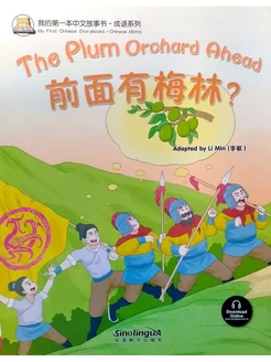 Chinese Storybooks Chinese Idioms The Plum Orchard Ahead