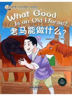 Chinese Storybooks Chinese Idioms What Good is an Old Horse?