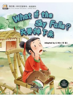 Chinese Storybooks Chinese Idioms What if the Sky Falls