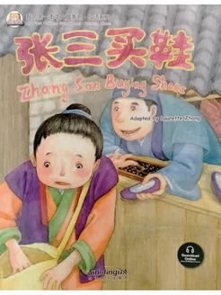 Chinese Storybooks Chinese Idioms Zhang San Buying Shoes