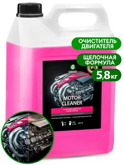 Очиститель двигателя Motor cleaner (5,8кг.)