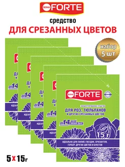 Средство для продления жизни срезанных цветов, для букетов