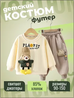 Спортивный детский костюм