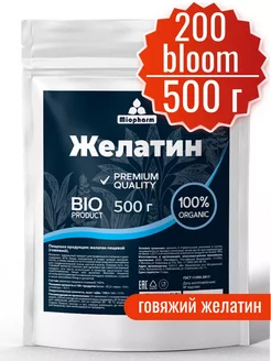 Желатин пищевой говяжий 500 г BIO