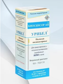 Полоски индикаторные Урибел 50 штук