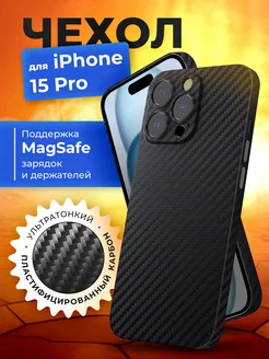 Чехол на iPhone 15 pro карбоновый тонкий MagSafe