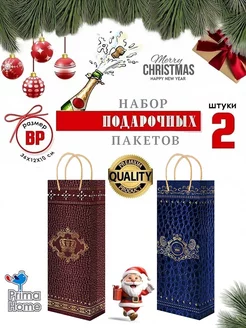 Пакет под бутылку Royal House Premium (2шт) 36Х12Х10см