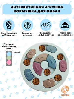 Игрушка головоломка для собак развивающая