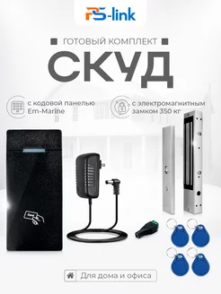 Комплект СКУД на одну дверь KIT-M010EM-WP-350LED