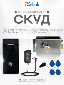 Комплект СКУД на одну дверь KIT-M010EM-WP-SSM