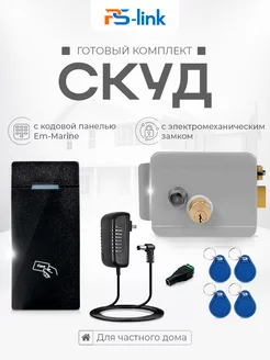 Комплект СКУД на одну дверь KIT-M010EM-WP-G