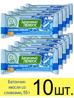 Батончик мюсли злаковый «Здоровый перекус» со сливками, 55 г