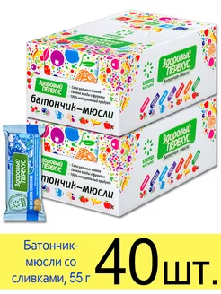 Батончик мюсли злаковый «Здоровый перекус» со сливками, 55 г