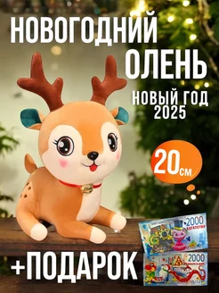 Мягкая новогодняя игрушка