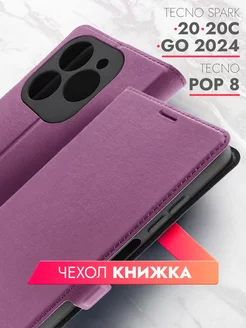 Чехол книжка на Tecno Spark 20, 20C, Spark Go 2024, POP 8