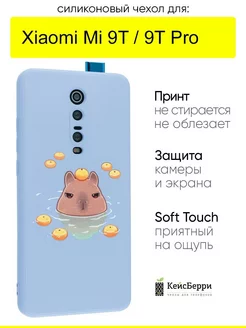 Чехол для Xiaomi Mi 9T Mi 9T Pro, серия Soft