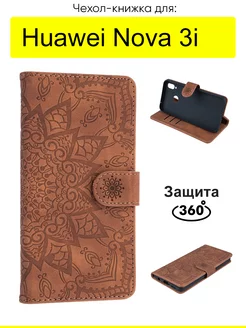 Чехол для Huawei Nova 3i, серия Weave Case