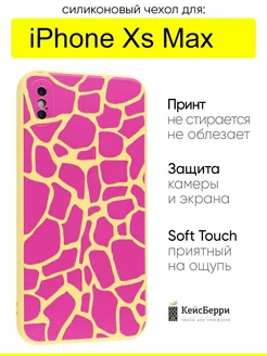 Чехол для iPhone XS Max, серия Soft