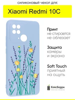 Чехол для Xiaomi Redmi 10C, серия Soft