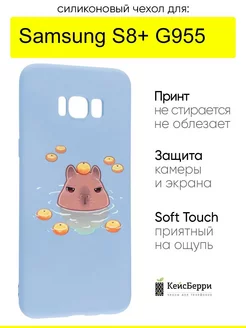 Чехол для Samsung Galaxy S8+ G955, серия Soft