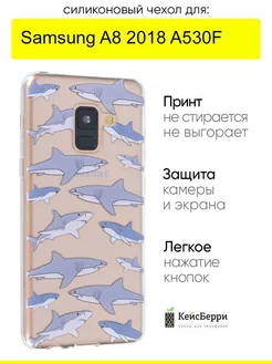 Чехол для Samsung Galaxy A8 2018 A530F, серия Clear