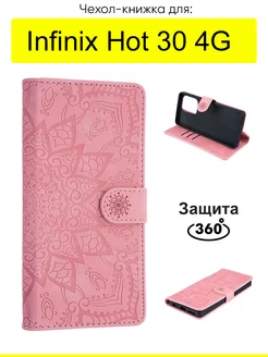 Чехол для Hot 30 4G, серия Weave Case