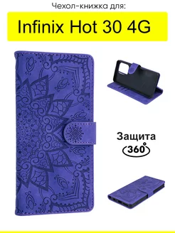 Чехол для Hot 30 4G, серия Weave Case