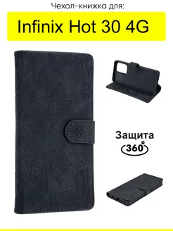 Чехол для Hot 30 4G, серия Weave Case