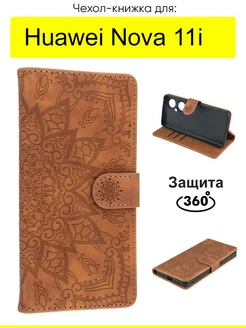 Чехол для Huawei Nova 11i, серия Weave Case