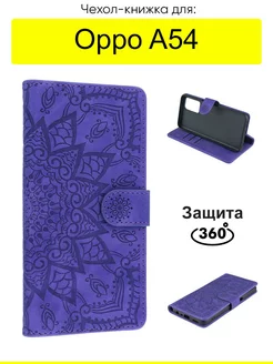 Чехол для A54, серия Weave Case