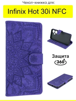 Чехол для Hot 30i NFC, серия Weave Case