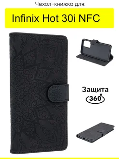 Чехол для Hot 30i NFC, серия Weave Case