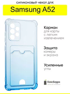 Чехол для Samsung Galaxy A52, серия Card Case