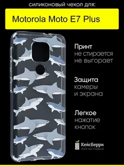 Чехол для Motorola Moto E7 Plus, серия Clear