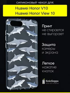 Чехол для Huawei Honor View 10 V10, серия Clear