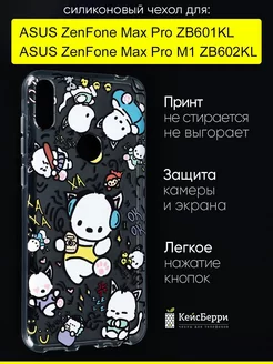 Чехол для ZenFone Max Pro (M1) ZB602KL ZB601KL