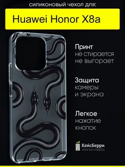 Чехол для Huawei Honor X8a, серия Clear