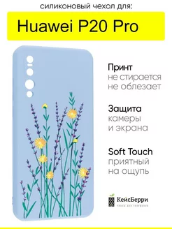 Чехол для Huawei P20 Pro, серия Soft