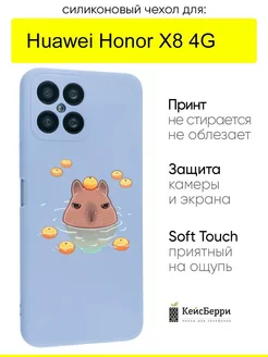 Чехол для Huawei Honor X8 4G, серия Soft